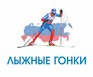 Открытое Первенство АО "ОЭМК им. А.А. Угарова" по лыжным гонкам "Лыжня Белогорья" Открытое Первенство АО "ОЭМК им. А.А. Угарова" по лыжным гонкам "Лыжня Белогорья"